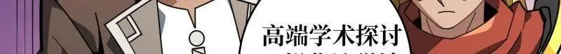 第513话 元初神器的天敌69