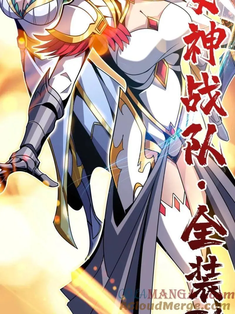 第510话 女神战队的秘技76