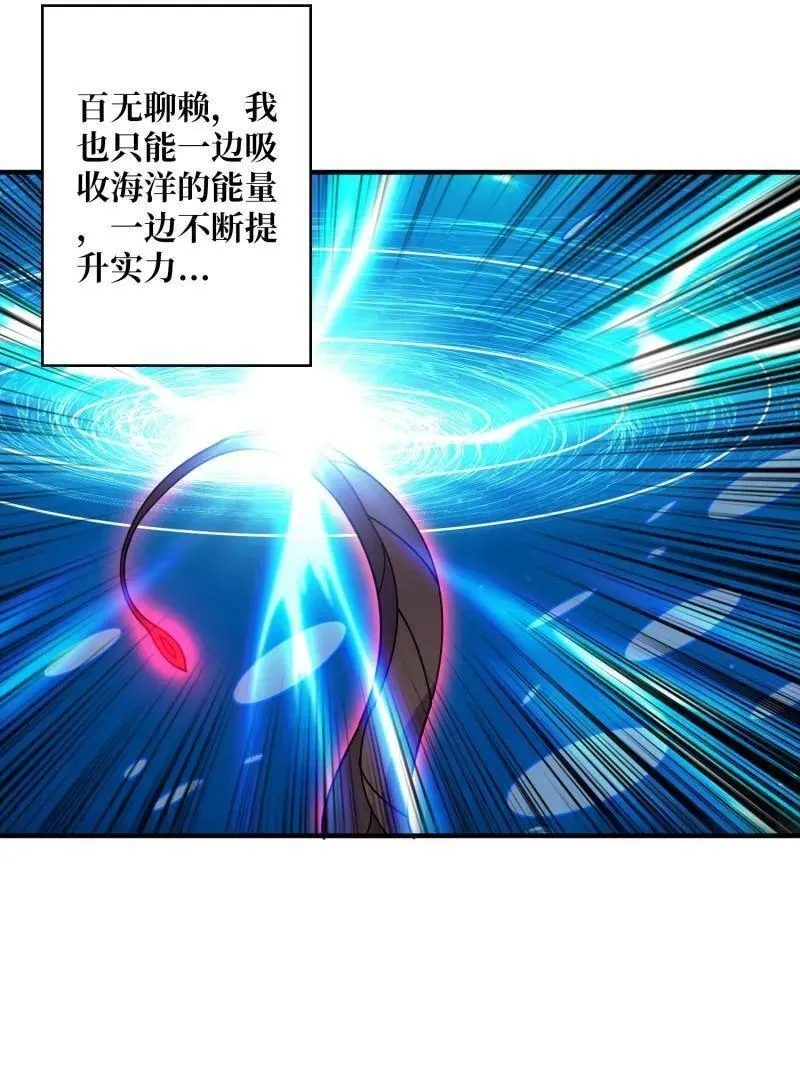第508话 超维生命42