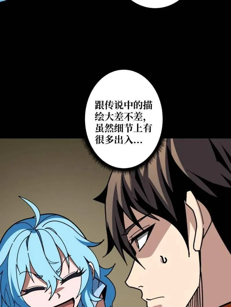 第508话 超维生命18