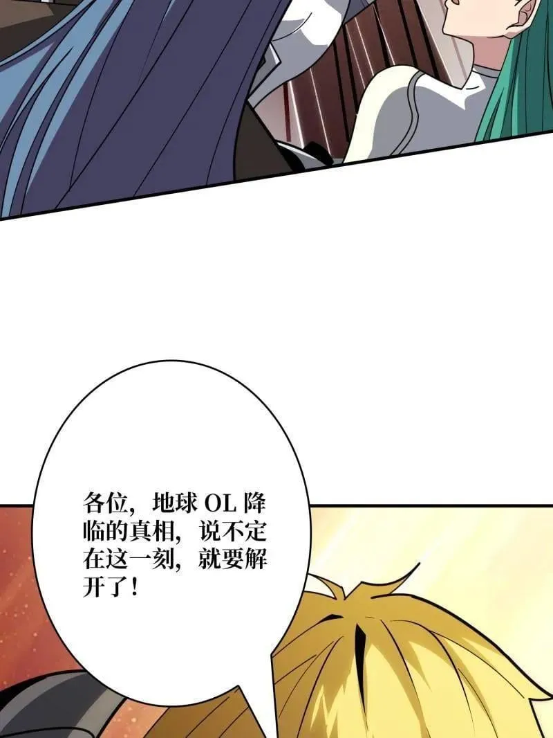 第513话 元初神器的天敌74
