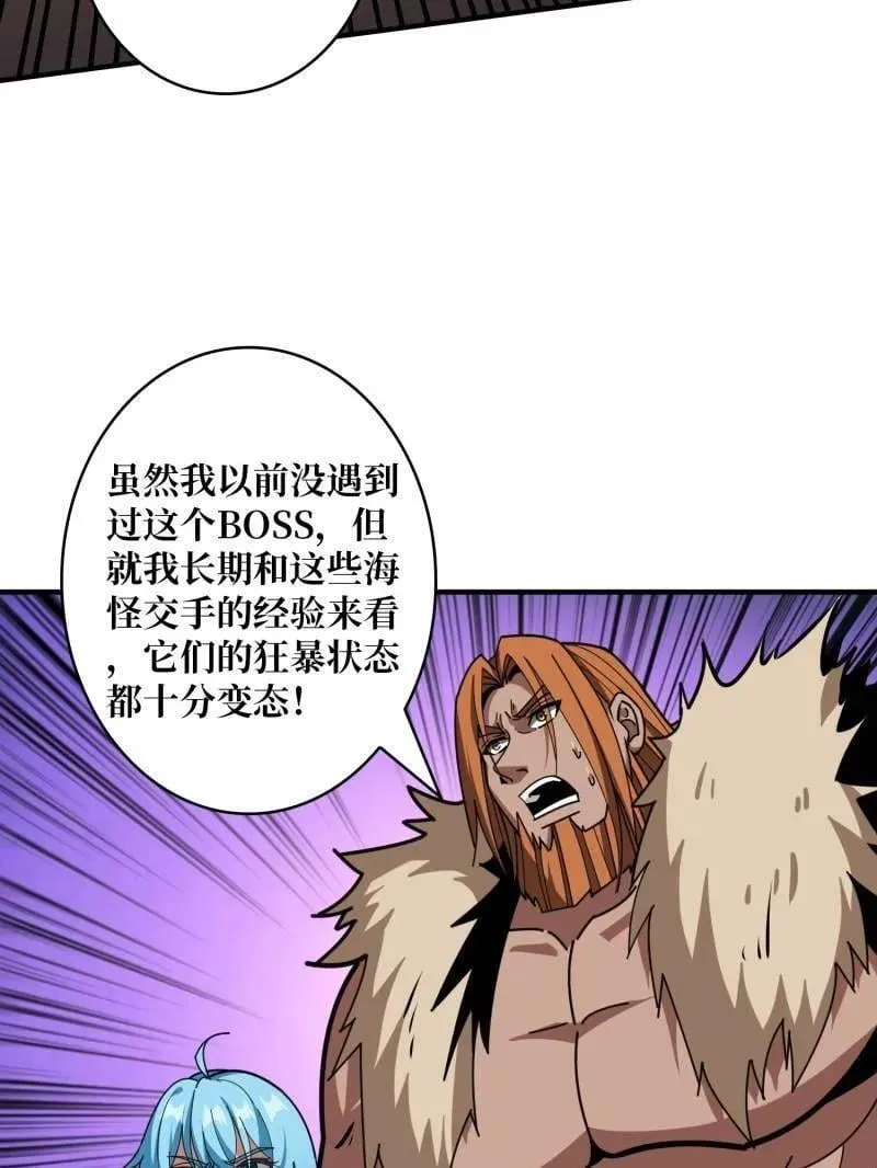 第510话 女神战队的秘技103
