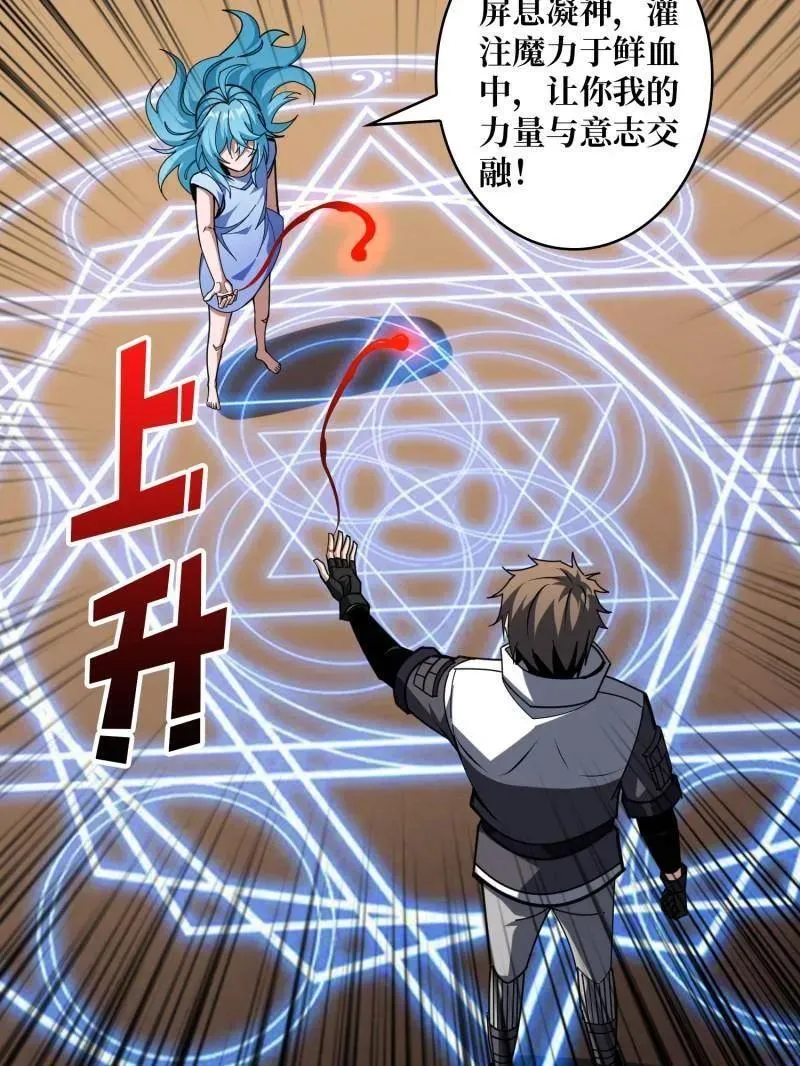 第509话 契约38