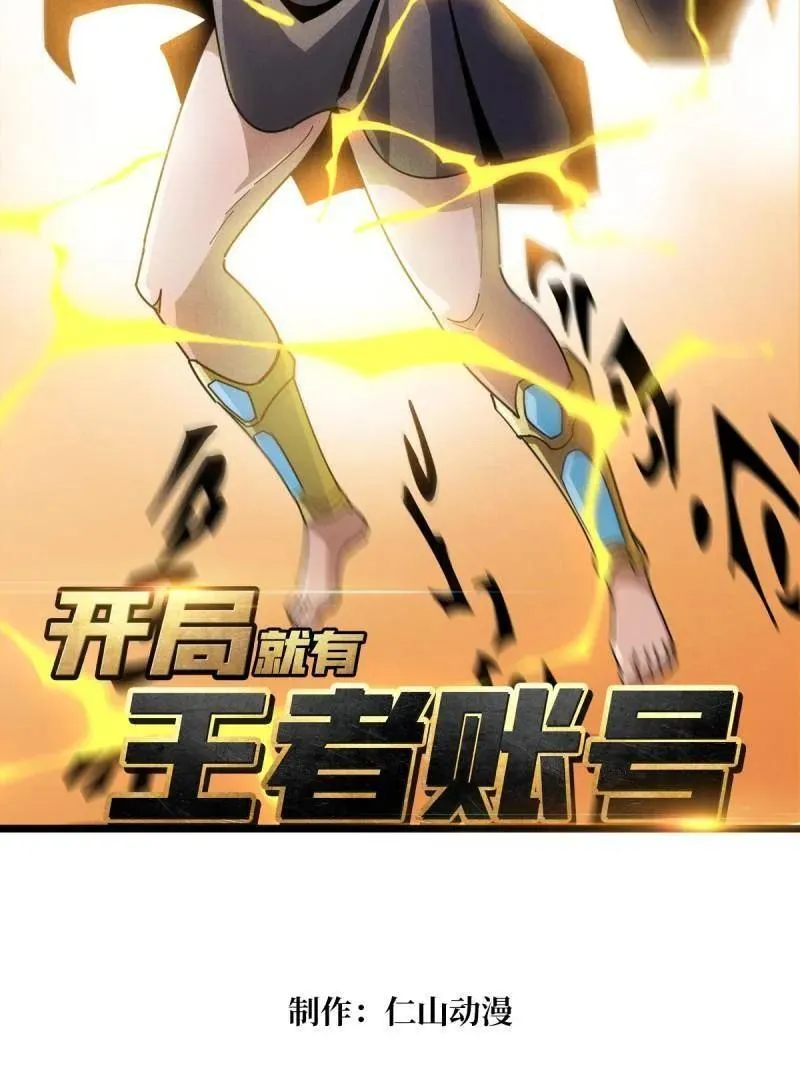第513话 元初神器的天敌2