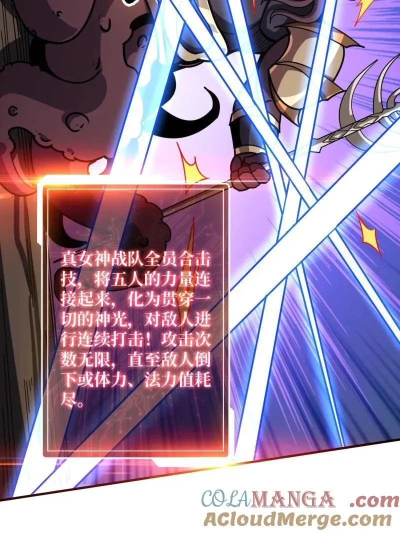 第510话 女神战队的秘技84