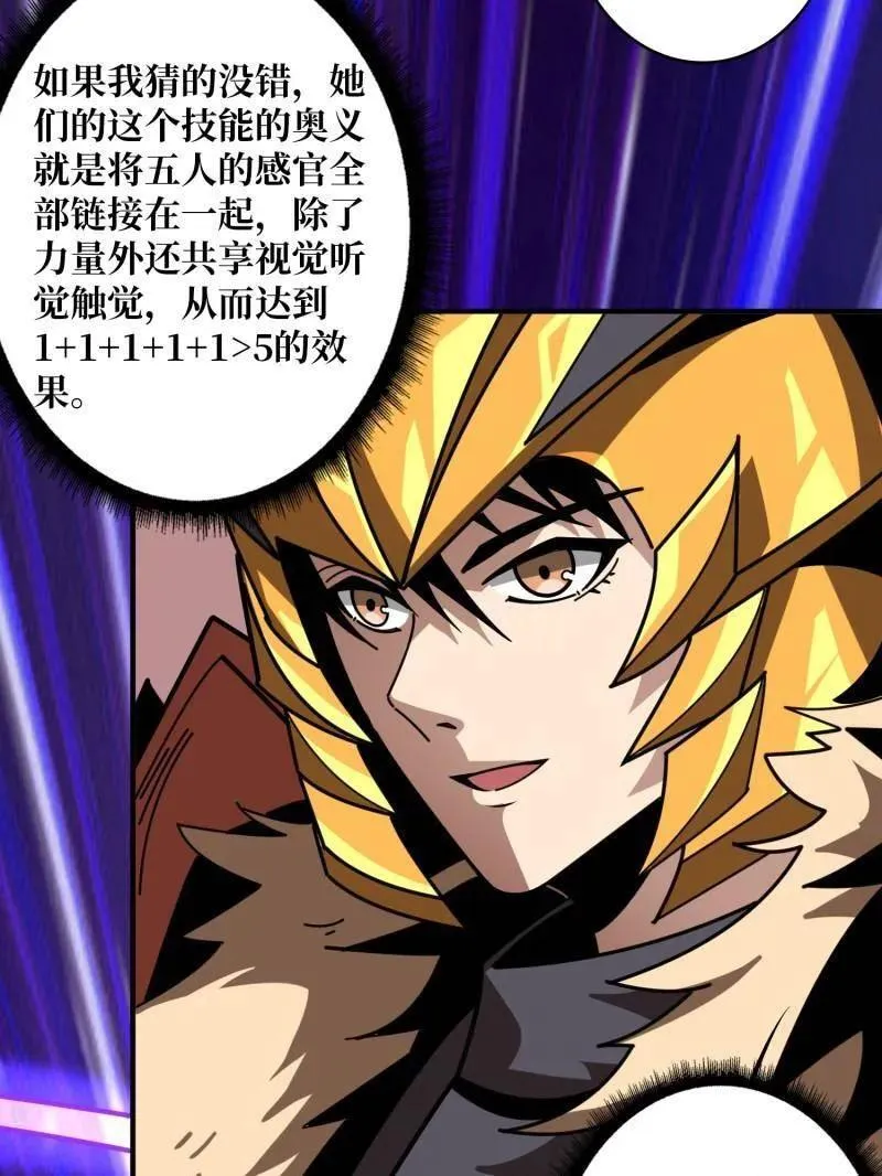 第510话 女神战队的秘技99