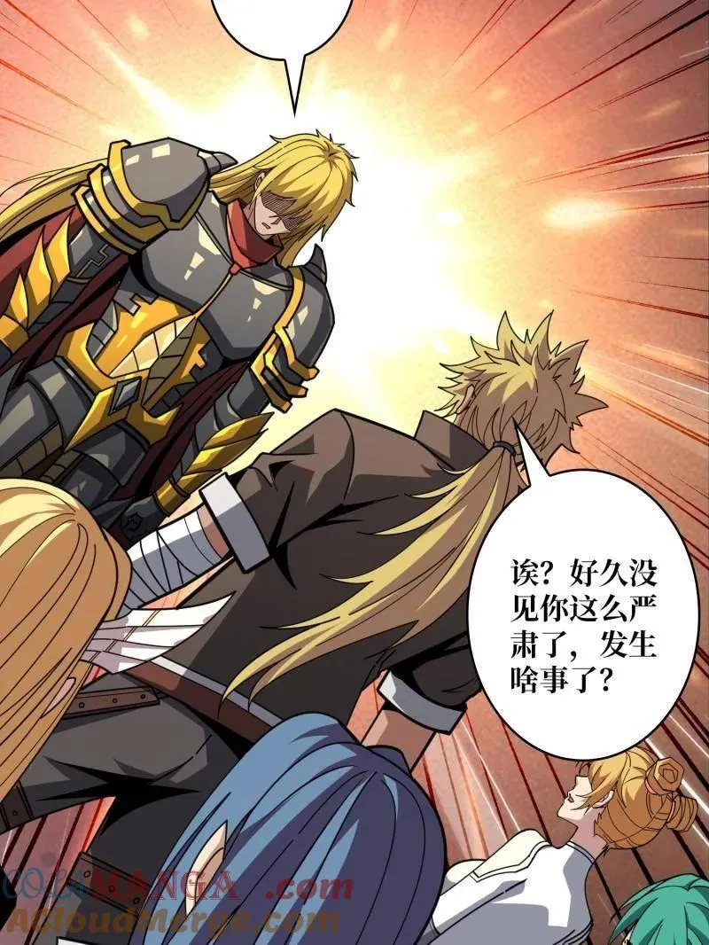 第513话 元初神器的天敌72