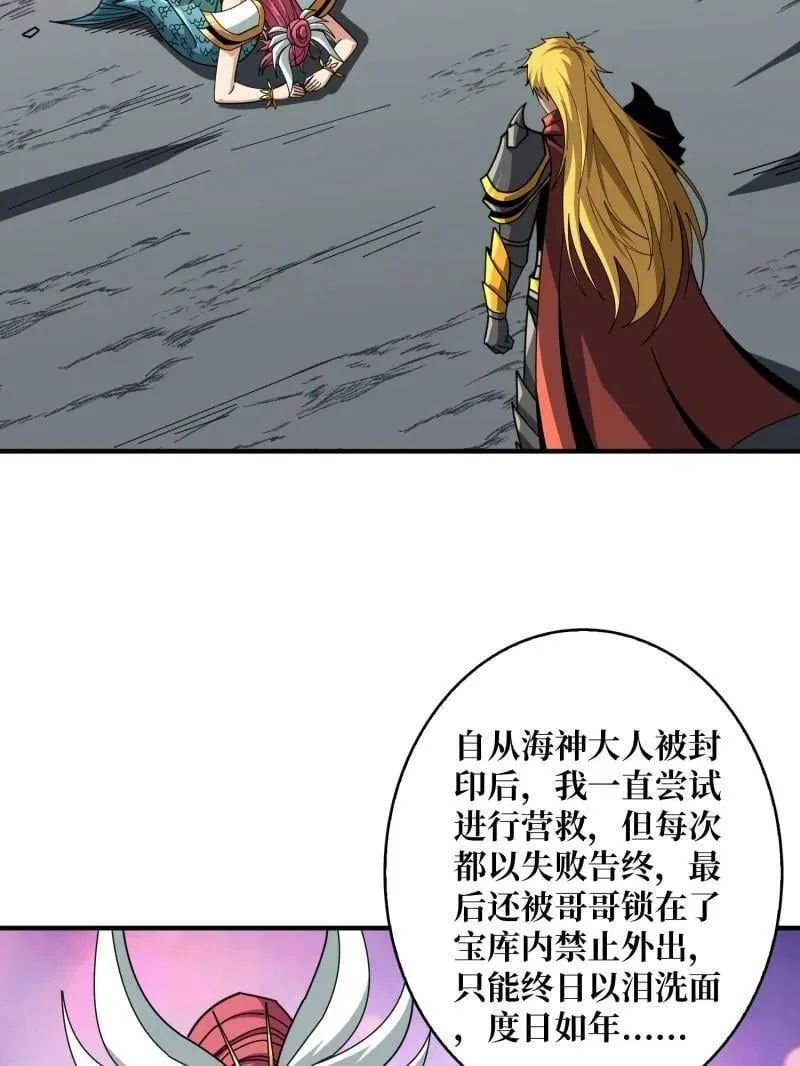 第512话 人鱼之爱43