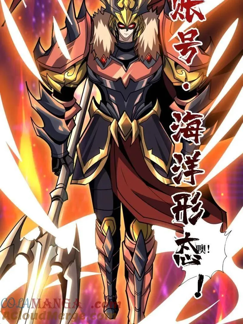 第510话 女神战队的秘技8