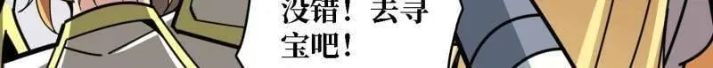 第511话 深海寻宝47
