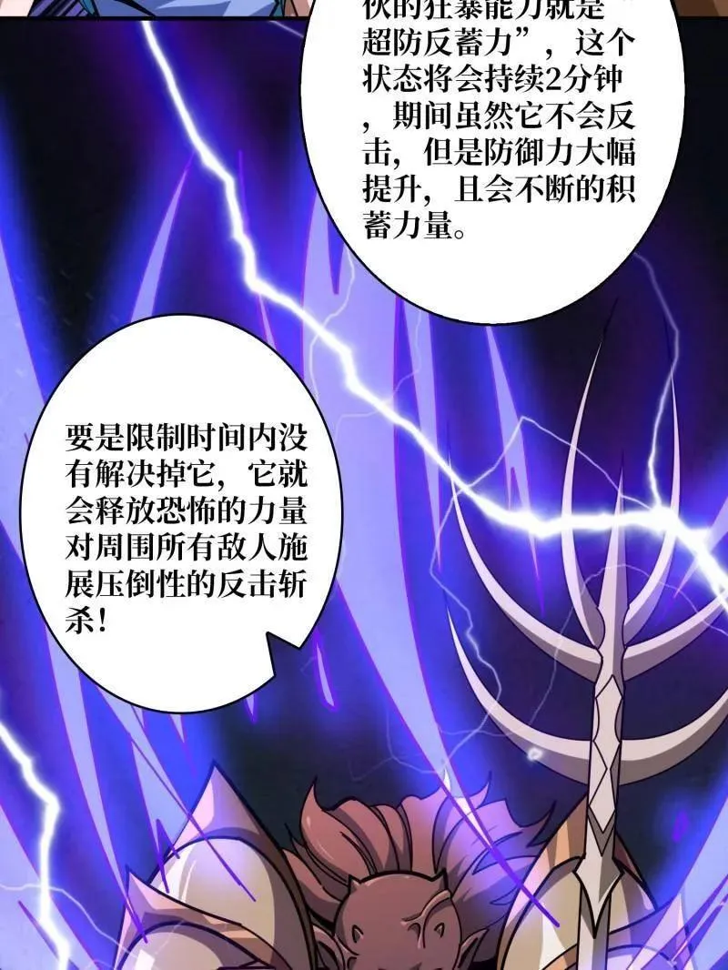 第510话 女神战队的秘技105