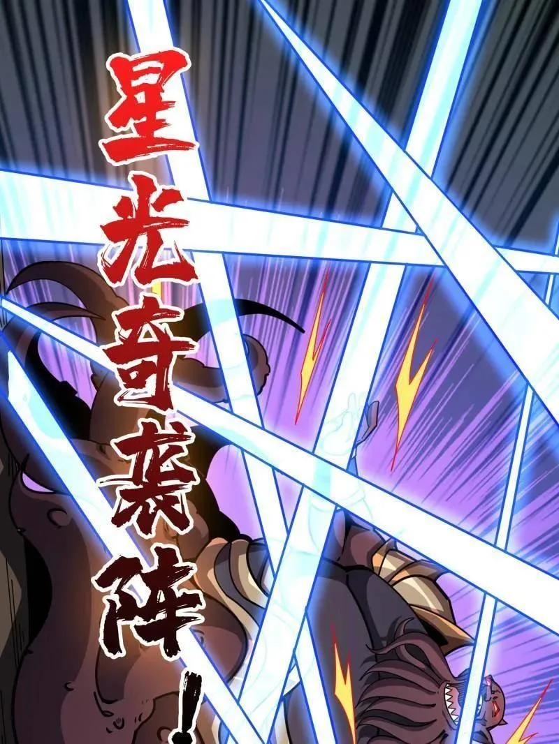 第510话 女神战队的秘技82