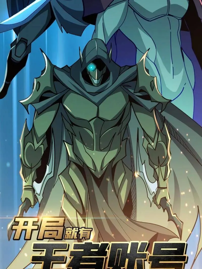 第508话 超维生命2
