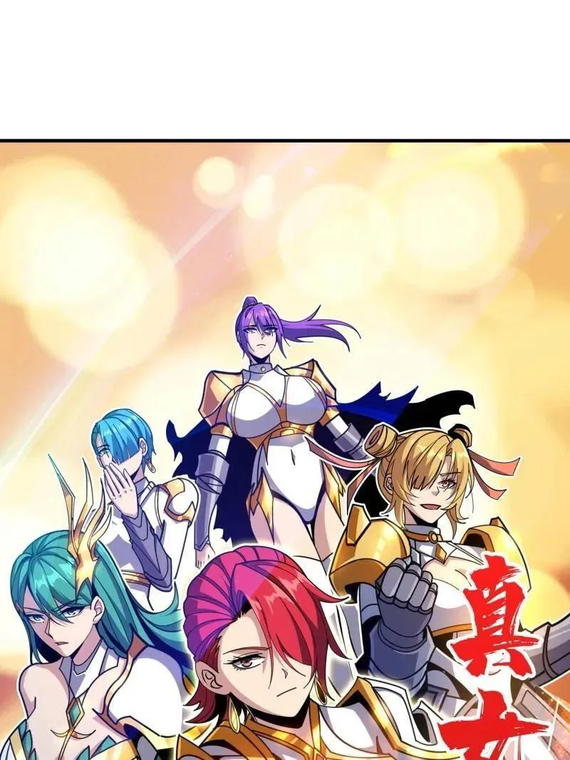 第510话 女神战队的秘技74