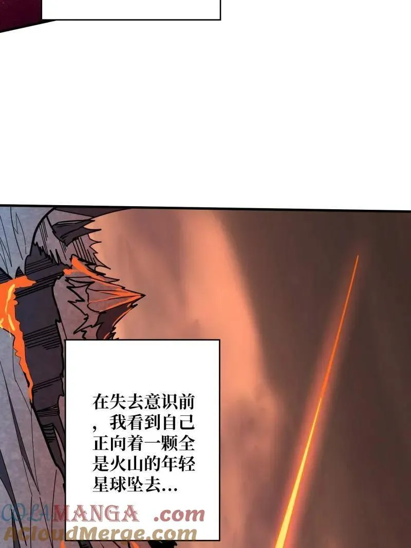 第508话 超维生命56
