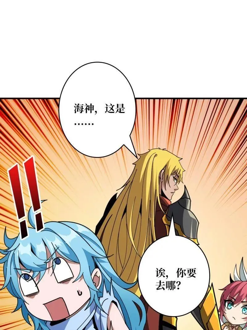 第512话 人鱼之爱31