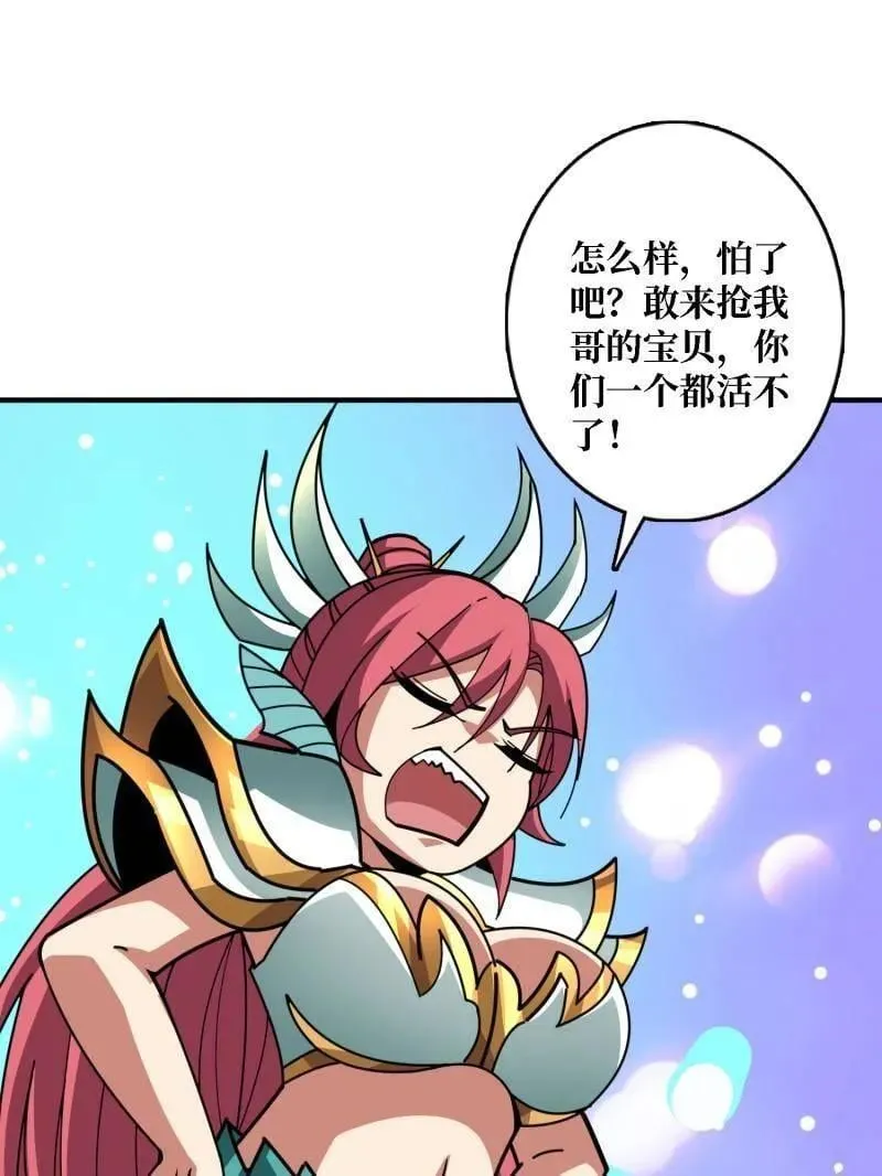 第512话 人鱼之爱23