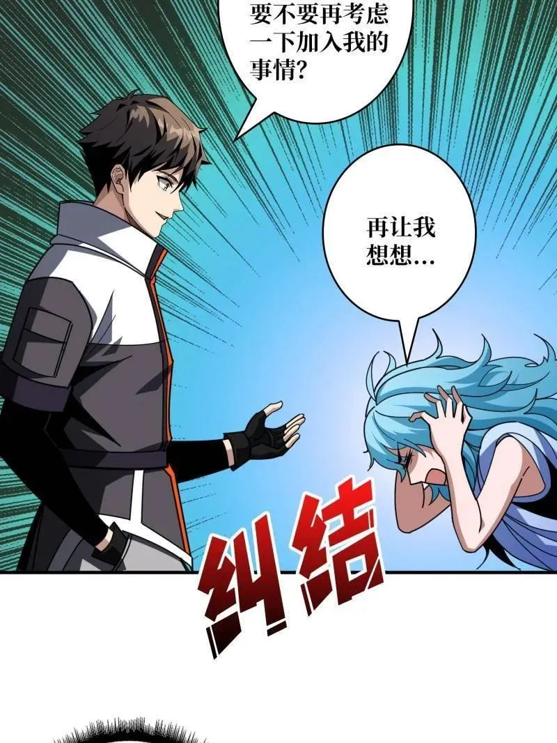 第509话 契约11