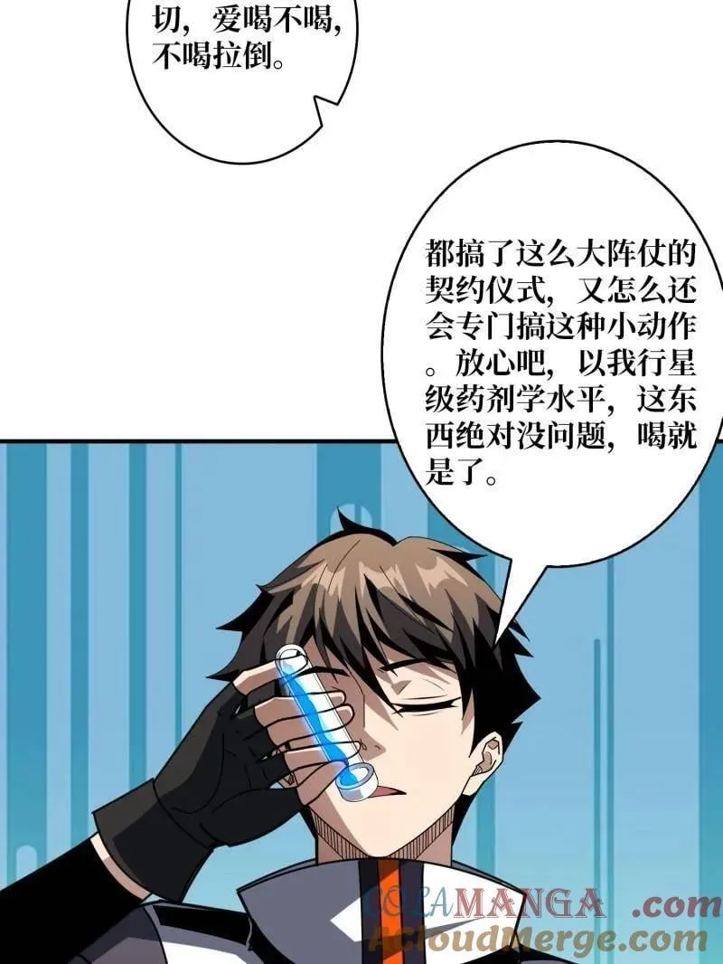 第509话 契约76