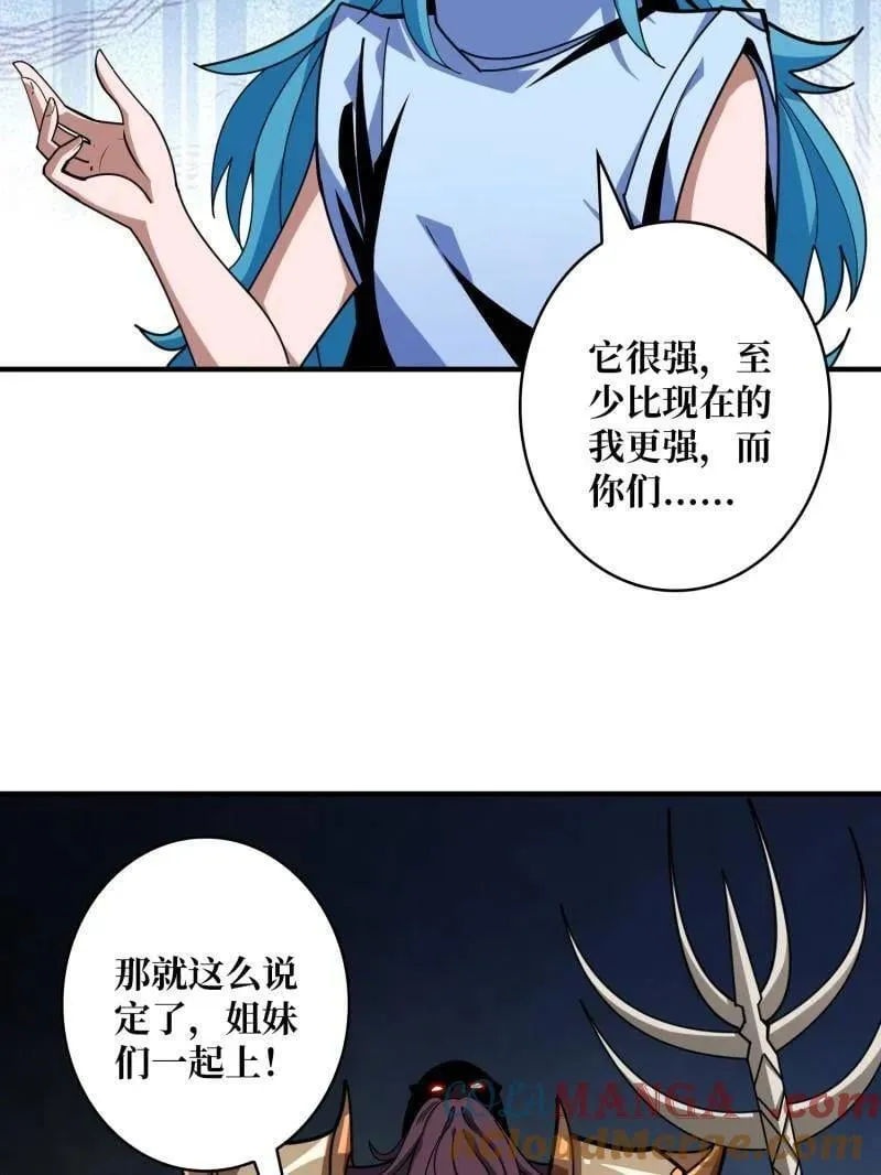 第510话 女神战队的秘技64