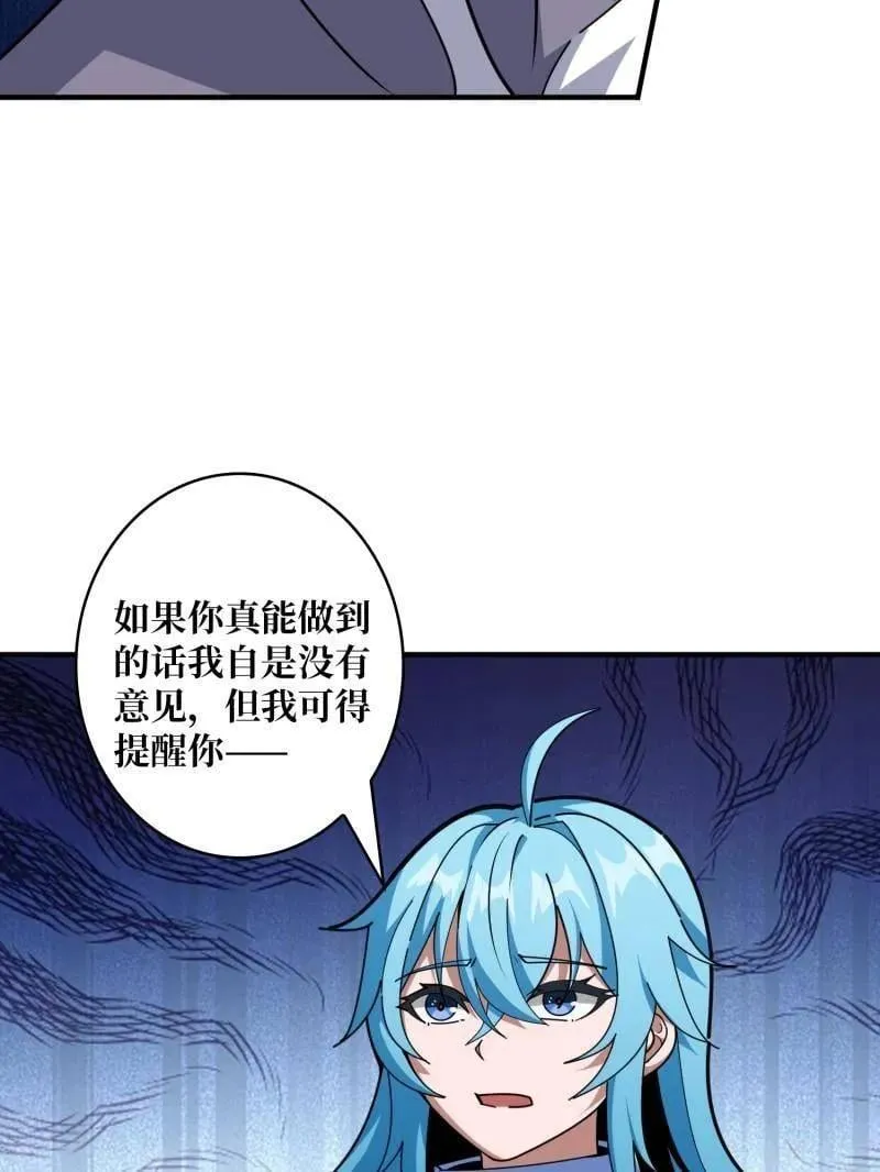 第510话 女神战队的秘技62