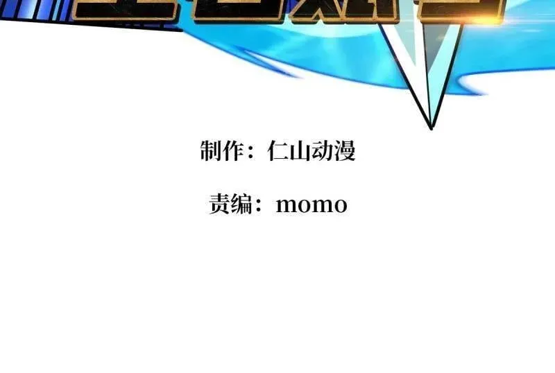 第511话 深海寻宝3
