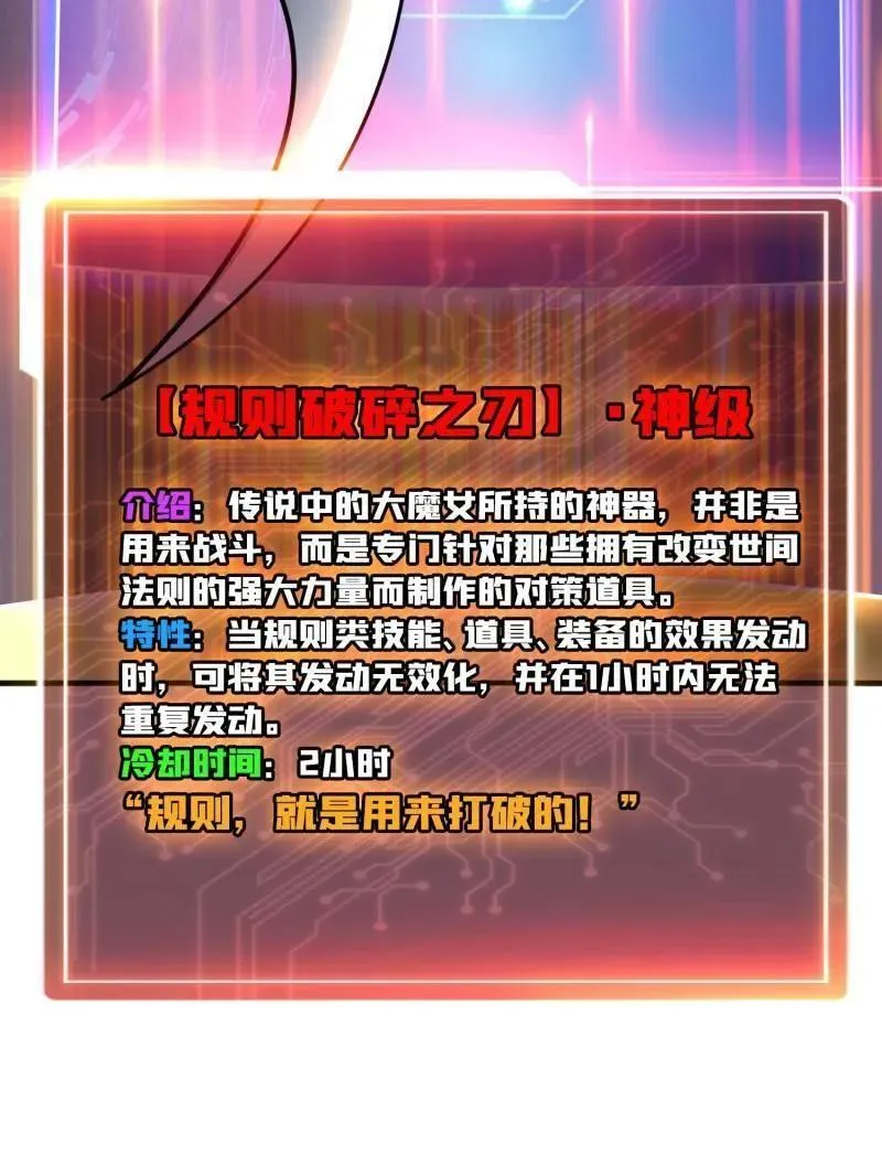 第512话 人鱼之爱102