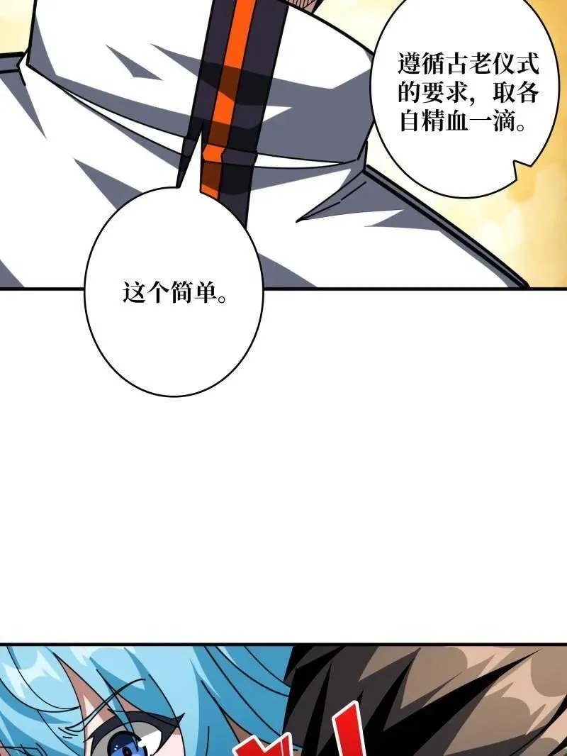 第509话 契约34