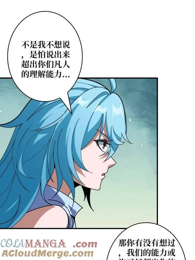 第508话 超维生命32