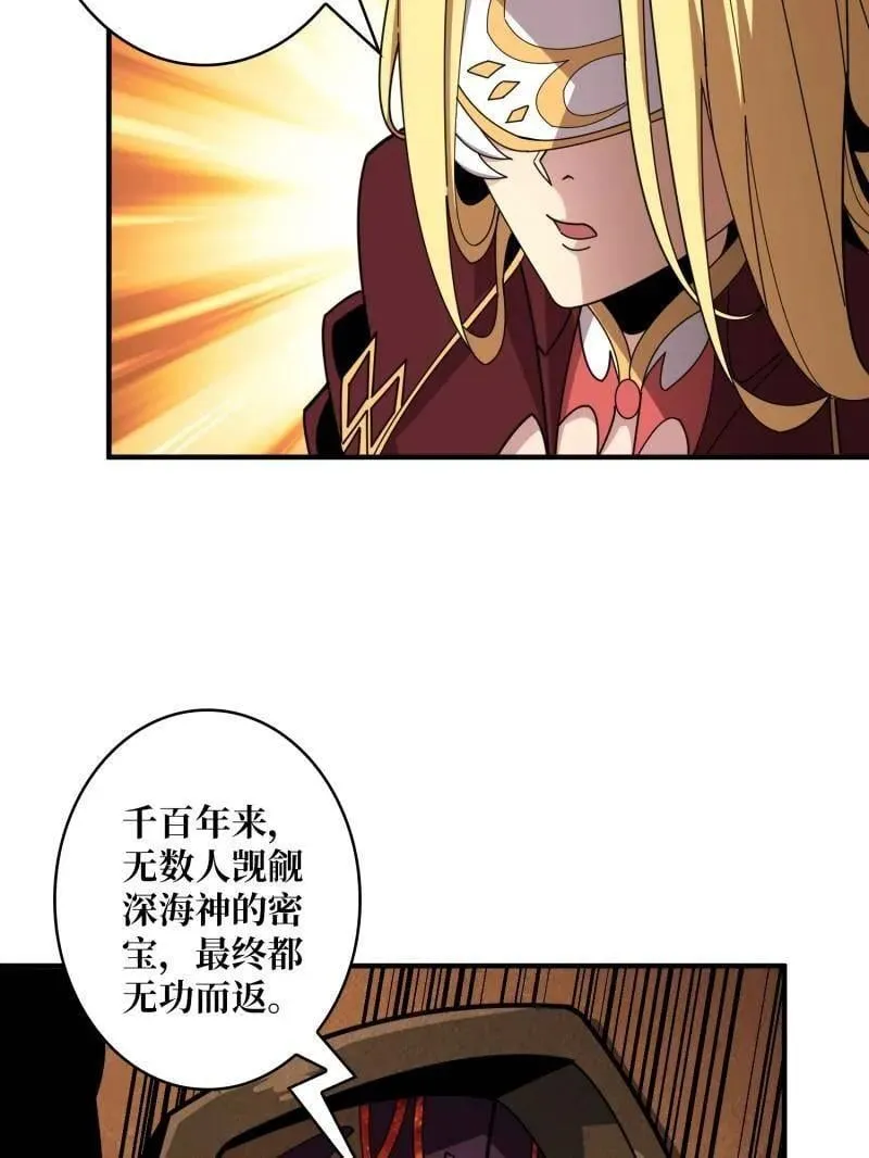 第511话 深海寻宝74