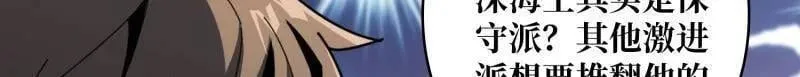 第511话 深海寻宝29