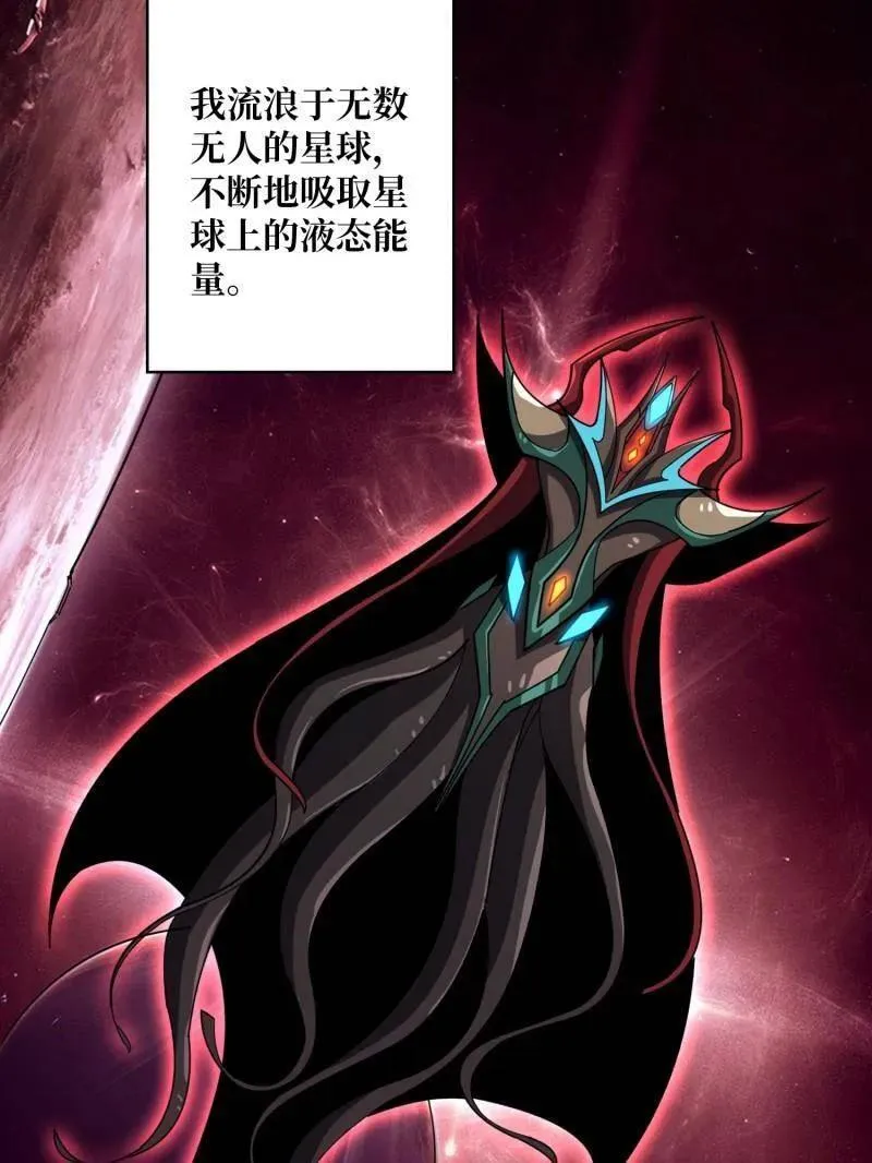 第508话 超维生命50