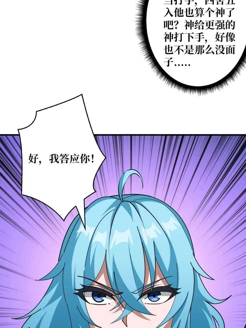 第509话 契约15