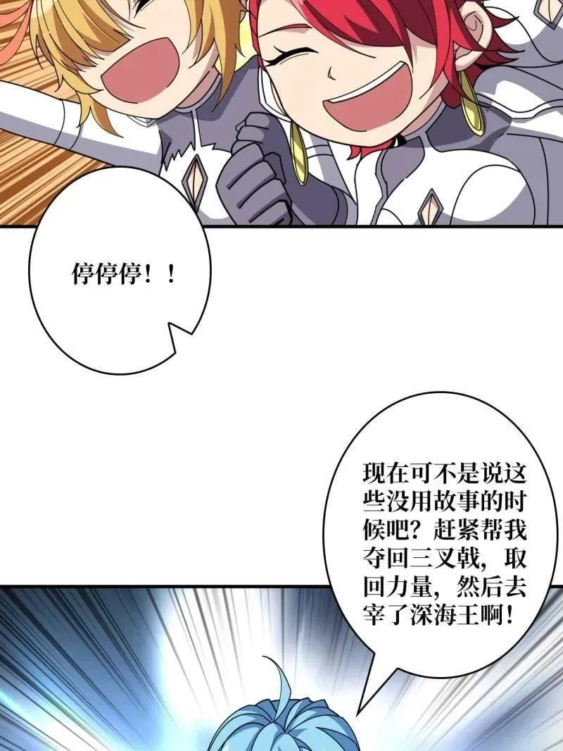 第512话 人鱼之爱53