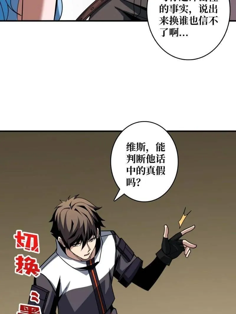 第508话 超维生命90
