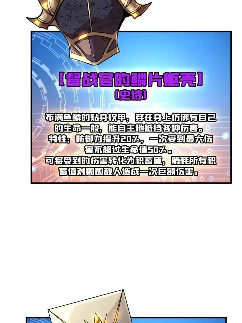 第511话 深海寻宝22