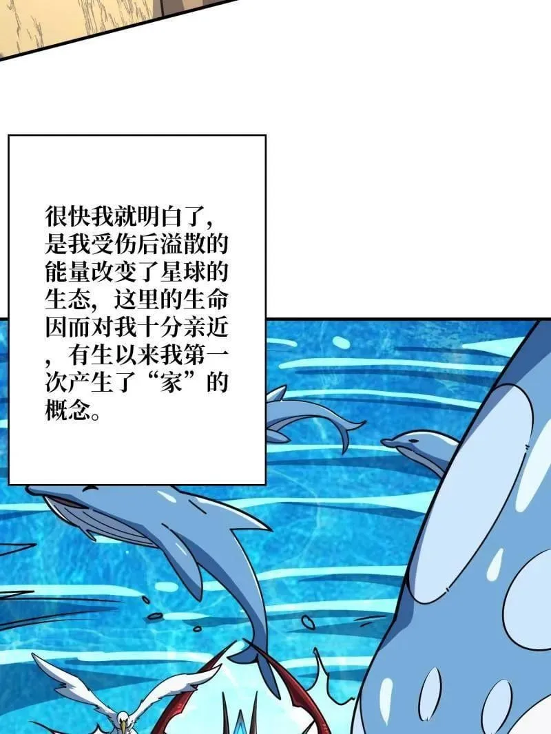 第508话 超维生命66