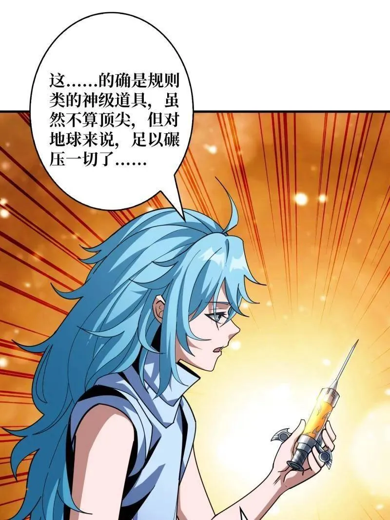 第513话 元初神器的天敌64
