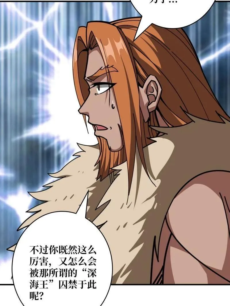 第508话 超维生命78
