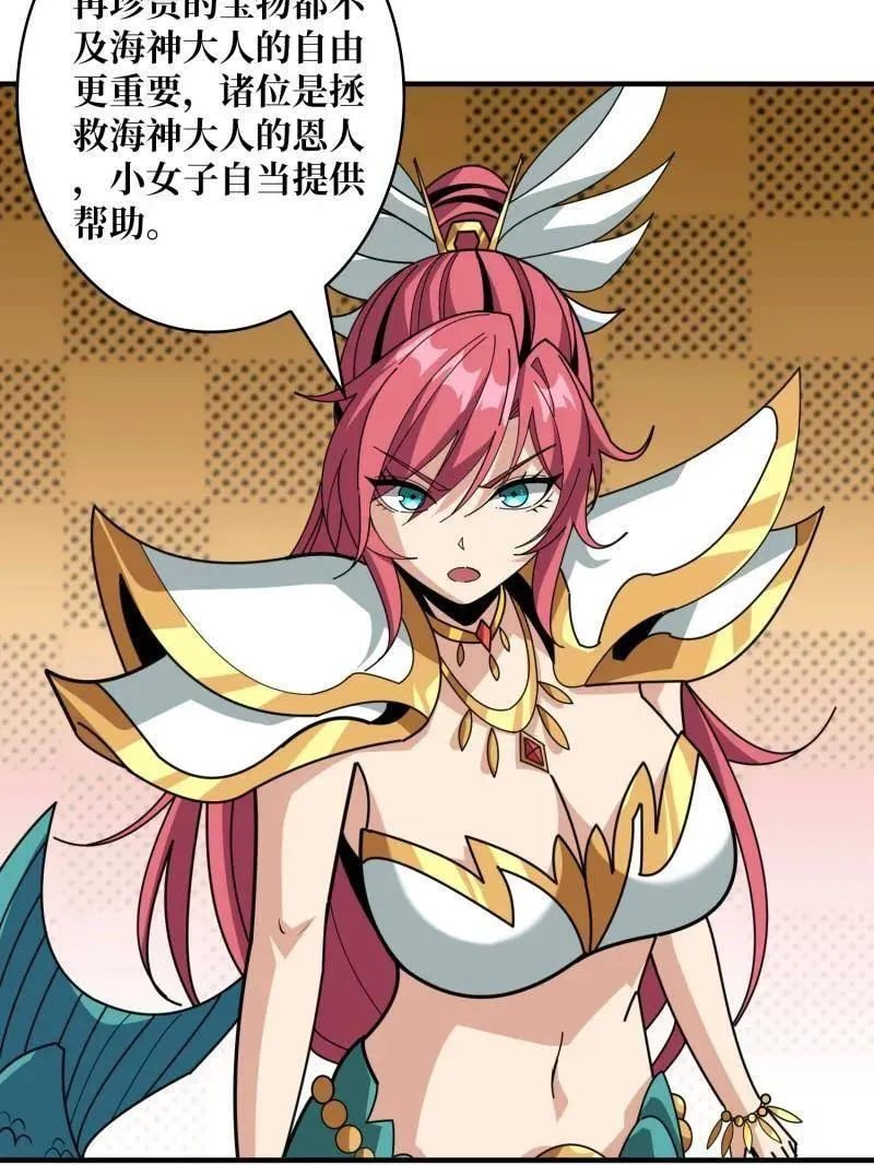第512话 人鱼之爱65