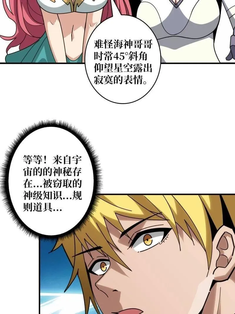 第513话 元初神器的天敌56