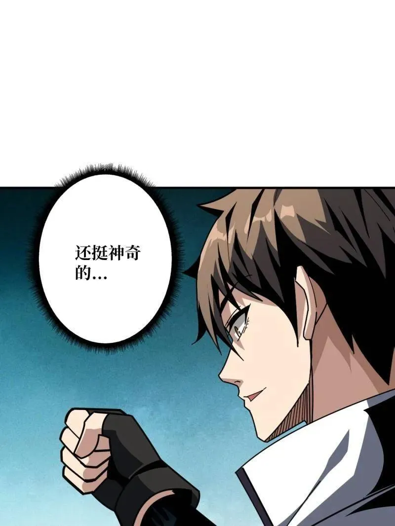 第509话 契约58