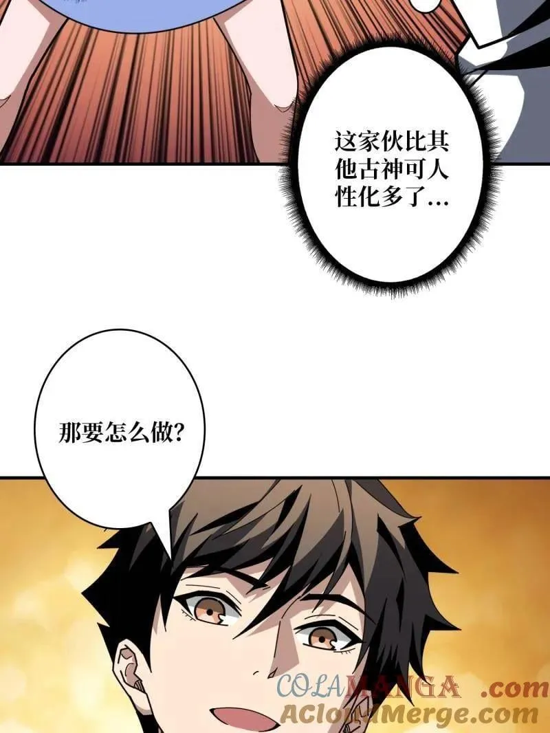 第509话 契约32