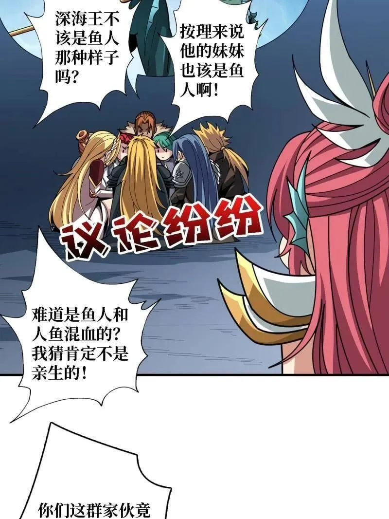 第512话 人鱼之爱27