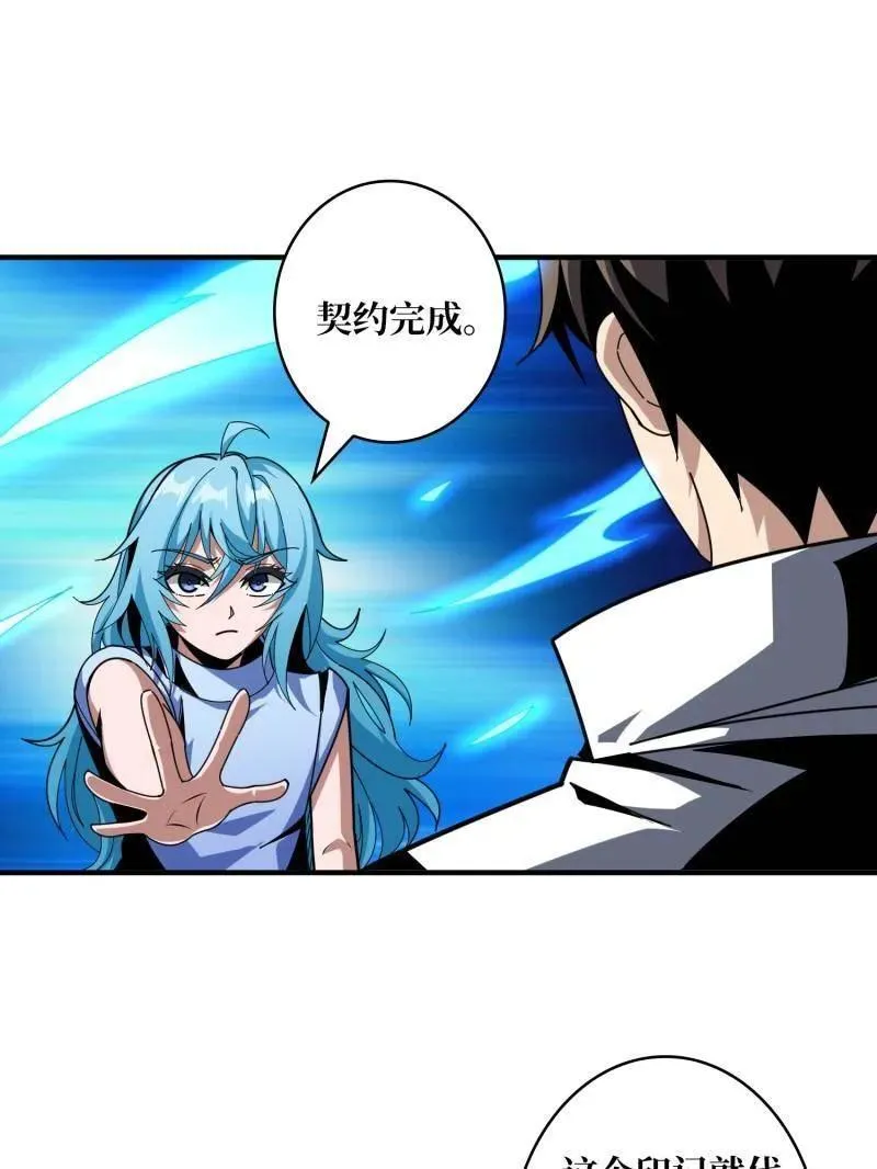 第509话 契约54