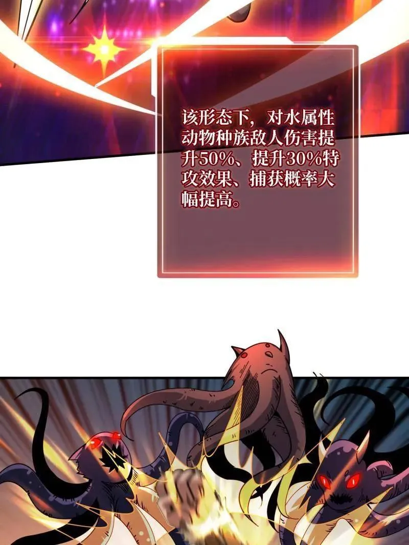 第510话 女神战队的秘技10