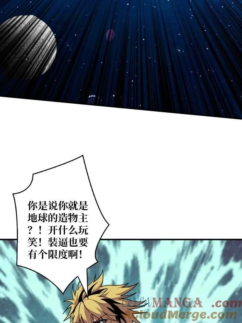 第508话 超维生命72