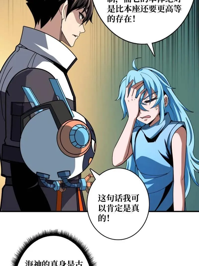 第508话 超维生命94