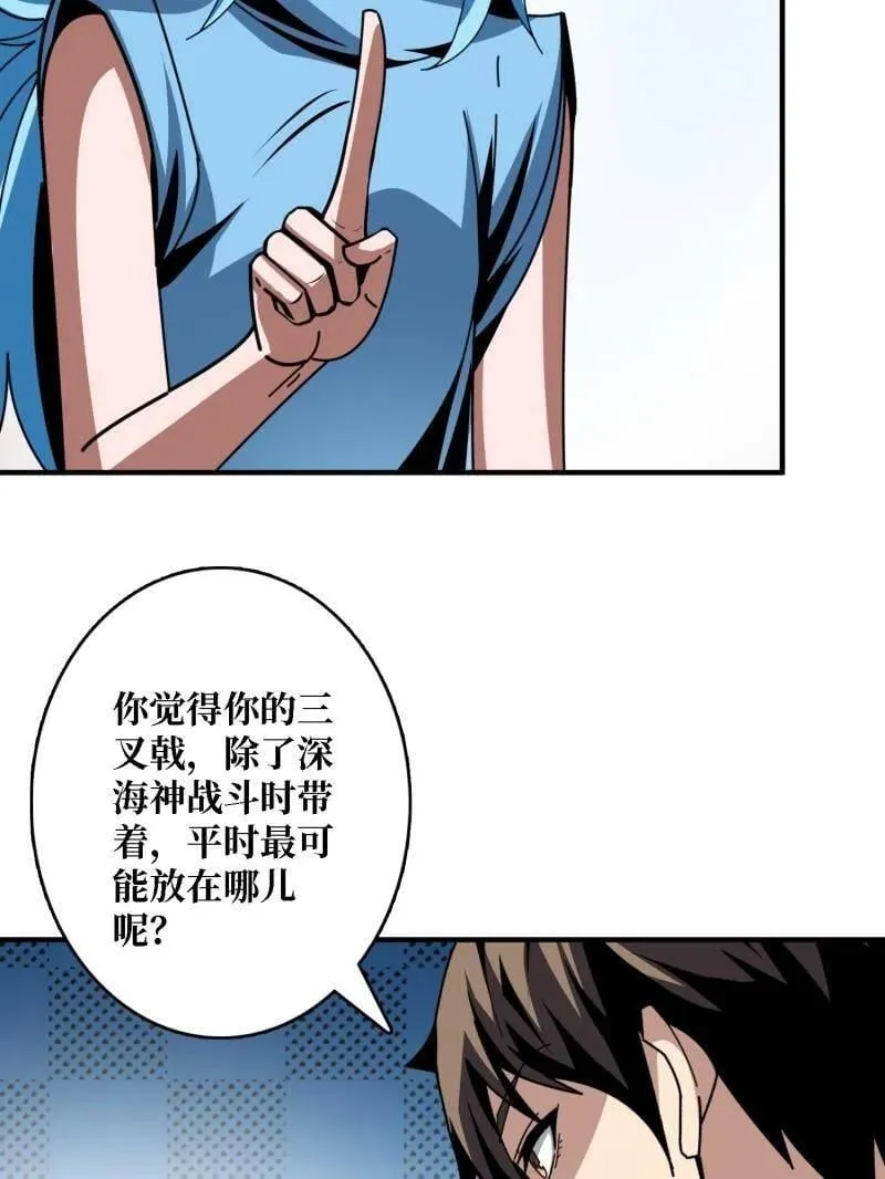 第511话 深海寻宝50