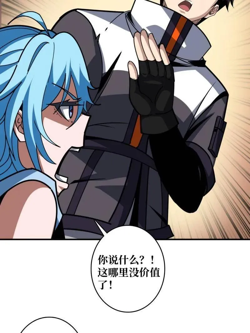 第508话 超维生命22
